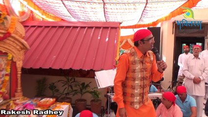Rakesh Radhey !! Shri Bala Ji Ka Sankirtan !!