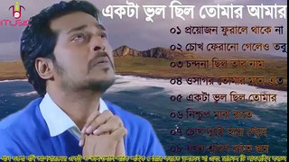 একটা ভুল ছিল তোমার আমার - কষ্টের গান - Bangla old Song - Bangla Song - Bangla best new sad song