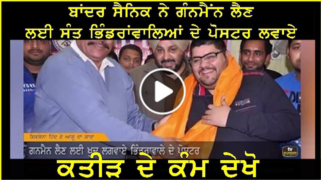 sena leader