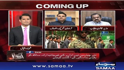 Awaz | SAMAA TV | 11 Oct 2017