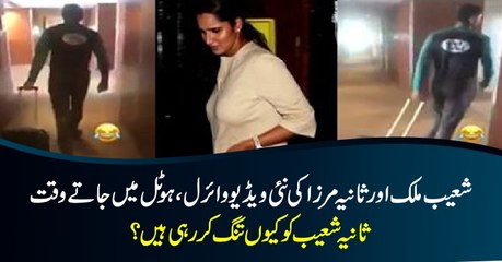 Sania and Shoaib Malik’s Video Going Viral