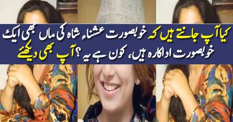 Ushna Shah's Mother is Also An Actor .. Check out Who's She ?