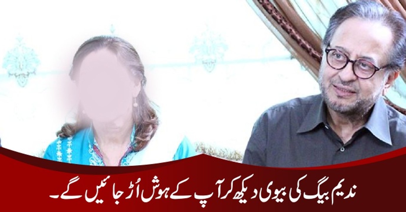 You Will Shocked After Watching Wife of Nadeem Baig