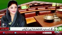 Maryam Nawaz Suspicious Activities Inside Court Exposed