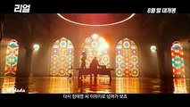 Kim Soo Hyun (김수현) & Sulli  -  Real  Trailer (2017) Korean Action Movie
