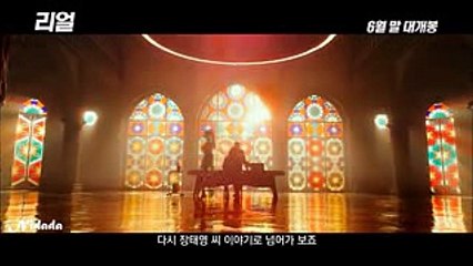 Kim Soo Hyun (김수현) & Sulli  -  Real  Trailer (2017) Korean Action Movie
