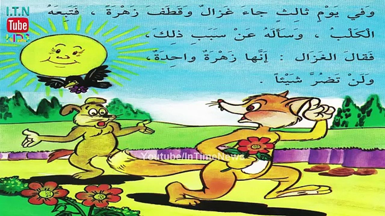 قصة النحل والعسل واختفاء الازهار من الغابة - قصص قبل النوم للاطفال