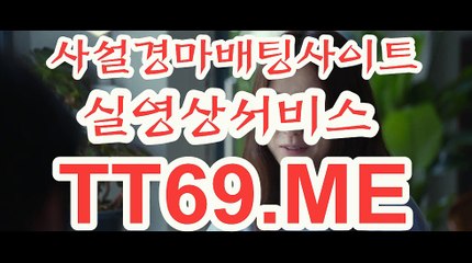 제주경마 , 일본경마 , TT69.me 사설경륜