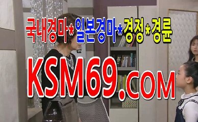 인터넷경마사이트 ☃✐☃ K S M 6 9. C0M ☃✐☃ 에이스스크린경마