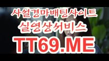 서울경마 , 부산경마 , TT69쩜ME 인터넷배팅