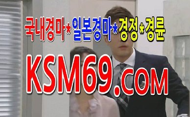 인터넷경마 인터넷경마사이트 ☃✐☃ K S M 6 9. C0M ☃✐☃사설경마사이트