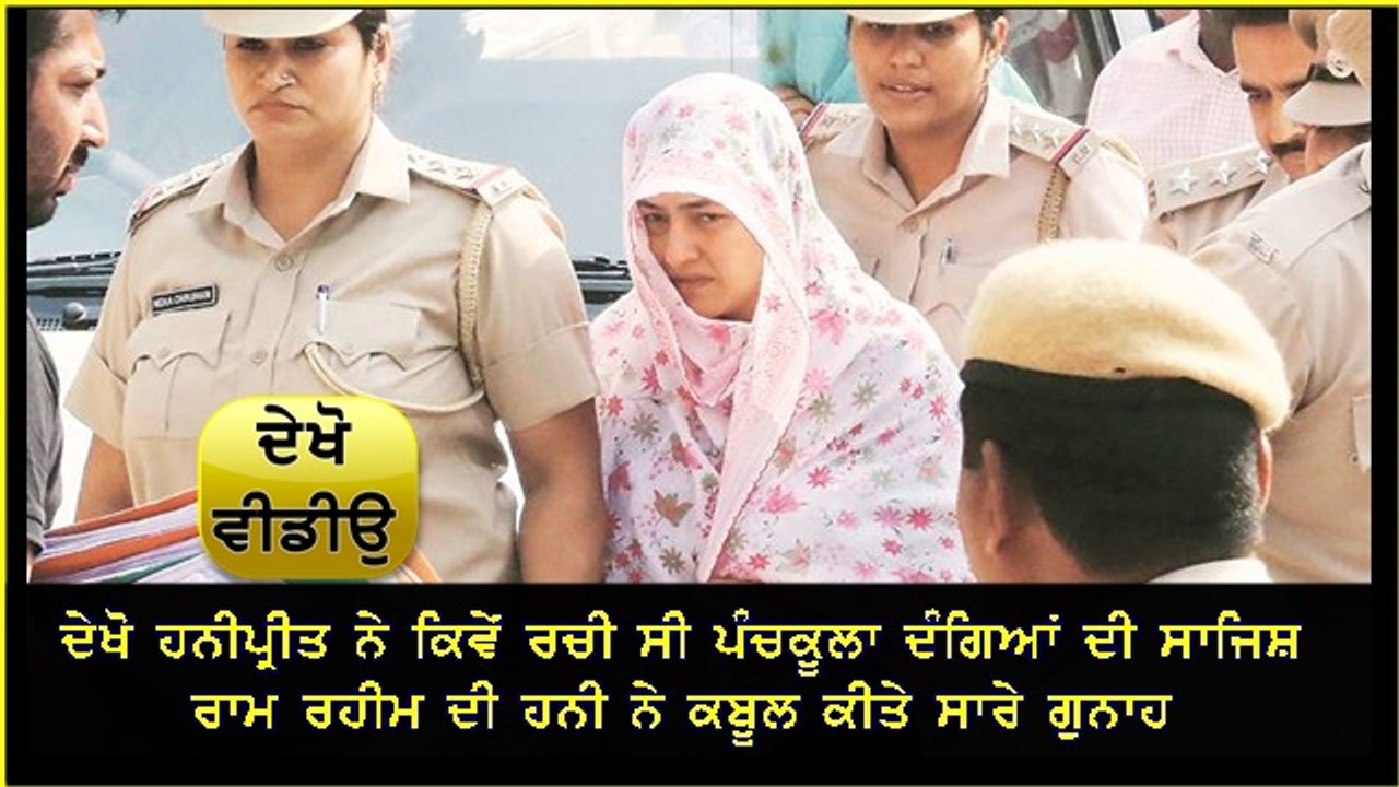 Honeypreet