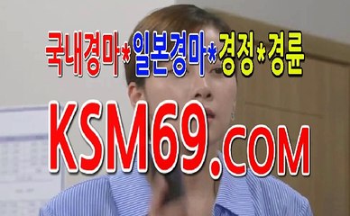 인터넷경마총판모집,경마총판모집☃✐☃〔 K S M 6 9. C0M 〕☃✐☃경마총판