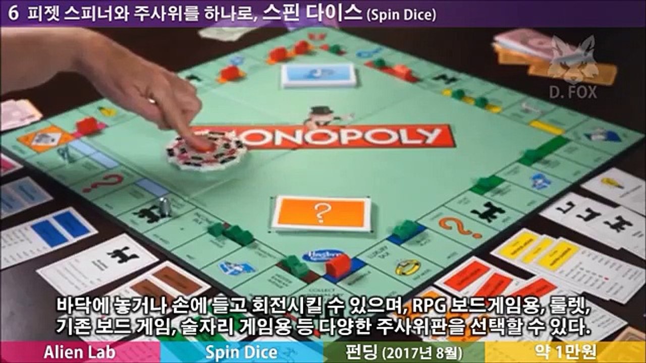 신기한 피젯토이(피젯큐브, 피젯스피너, 피젯스틱) 8가지