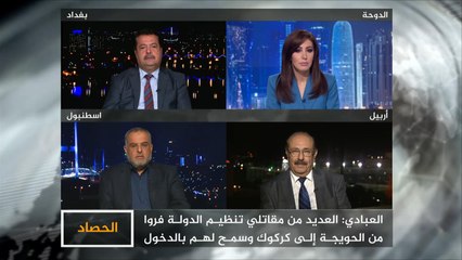 الحصاد- بغداد وأربيل.. تصاعد التوتر