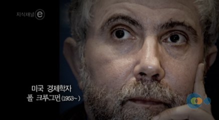 지식채널e - 경제 시리즈 시즌3 제24부 불평등을 줄이는 더 쉬운 방법