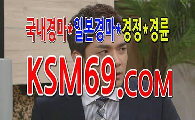 인터넷경정경륜 ☃✐☃ K S M 6 9 . C0M  ☃✐☃ 경륜사이트