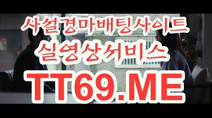 사설 경마사이트 , 사설경마배팅 , T T 69 . ME 경정결과