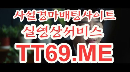 제주경마 , 일본경마 , TT69.me 경마사이트