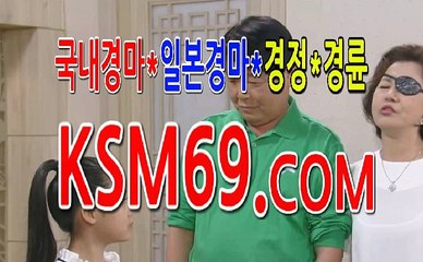 인터넷경마싸이트 서울경마 ☃✐☃ K S M 6 9. C0M ☃✐☃ 경정경륜
