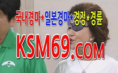 인터넷경마사이트 ☃✐☃ K S M 6 9. C0M ☃✐☃ 에이스스크린경마