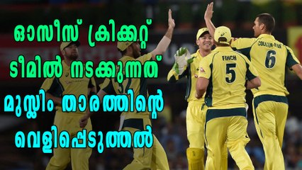 ഓസീസ് ക്രിക്കറ്റ് ടീമിനെ പിടിച്ചുലച്ച് പുതിയ വിവാദം