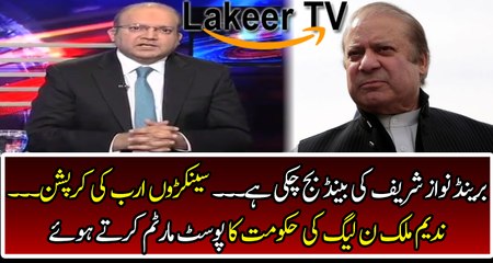 Brilliant Analysis by Nadeem Malik Over Corruption Mafia