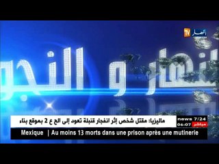 "آخر أخبار المشاهير الفنية والثقافية في "النهار والنجوم