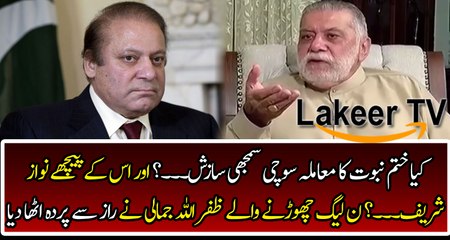 Mir Zafar Jamali Reveals The Filthy Plans of PML-N Over Khtam-e-Nabuwat