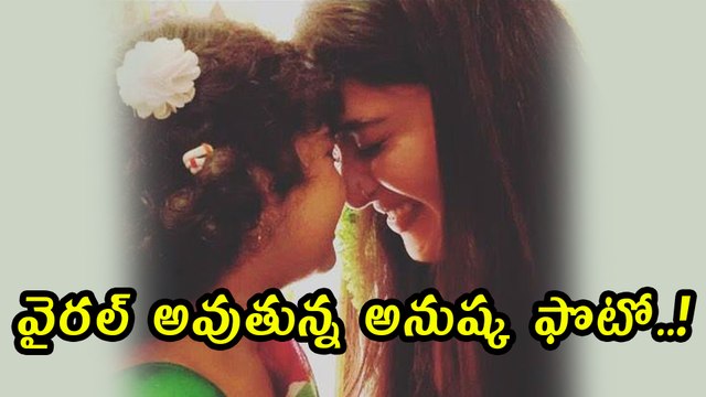 వైరల్ అవుతున్న అనుష్క ఫొటో Anushka Shetty Posted A Photo