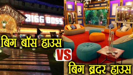 Bigg Boss 11: Big boss House Vs Big Brother House, Watch the difference | FilmiBeat