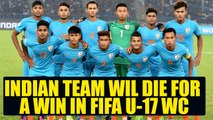 FIFA U-17 WC : India will do anything for a win says coach Luis Norton de Matos | Oneindia News