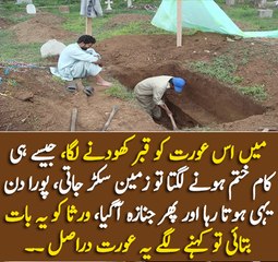 Wo aurat jis ko kabar nay kabool na kiya.