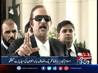 Babar Awan media talk outside ECP
