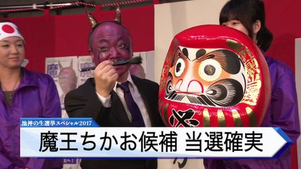 No Heroes Allowed! VR - Vidéo Live du Japon #4