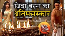 Uma Shankar Ne Jala Di Apni Zinda Behen Saraswati Ki Chita  Tu Sooraj Main Saanjh Piyaji