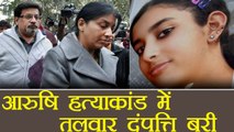 Aarushi-Hemraj Case:  Allahabad HC acquits Rajesh and Nupur Talwar | वनइंडिया हिंदी