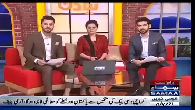 Trail of Ishaq Dar at NAB Court