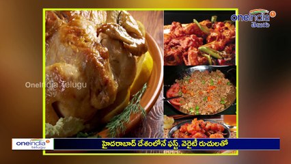 హైదరాబాద్ దేశంలోనే ఫస్ట్, వెరైటీ రుచులతో : క్రికెట్ మ్యాచ్‌ ఉన్నప్పుడు ఐతే..! | Oneindia Telugu
