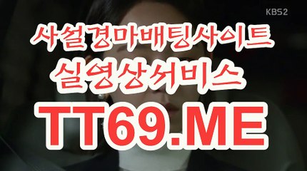 온라인 경마사이트 , 인터넷 경마사이트 , TT69.me 사설경마
