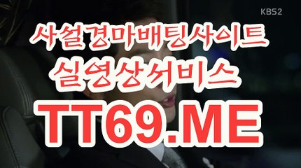 실시간경마사이트 , 온라인경마 , TT69.Me 안전한경마사이트