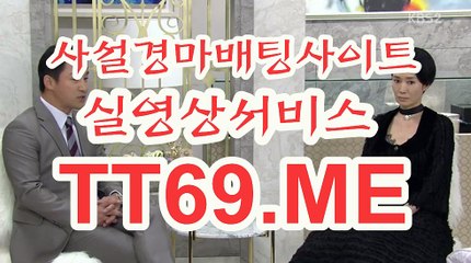 온라인 경마사이트 , 인터넷 경마사이트 , TT 69 . ME 에이스경마