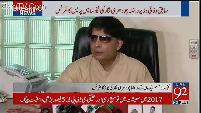 What Ch Nisar Saying About Nawaz Sharif & Family?