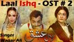 Laal Ishq OST - Waqar Ali | A-Plus Entertainment new drama serial ost song