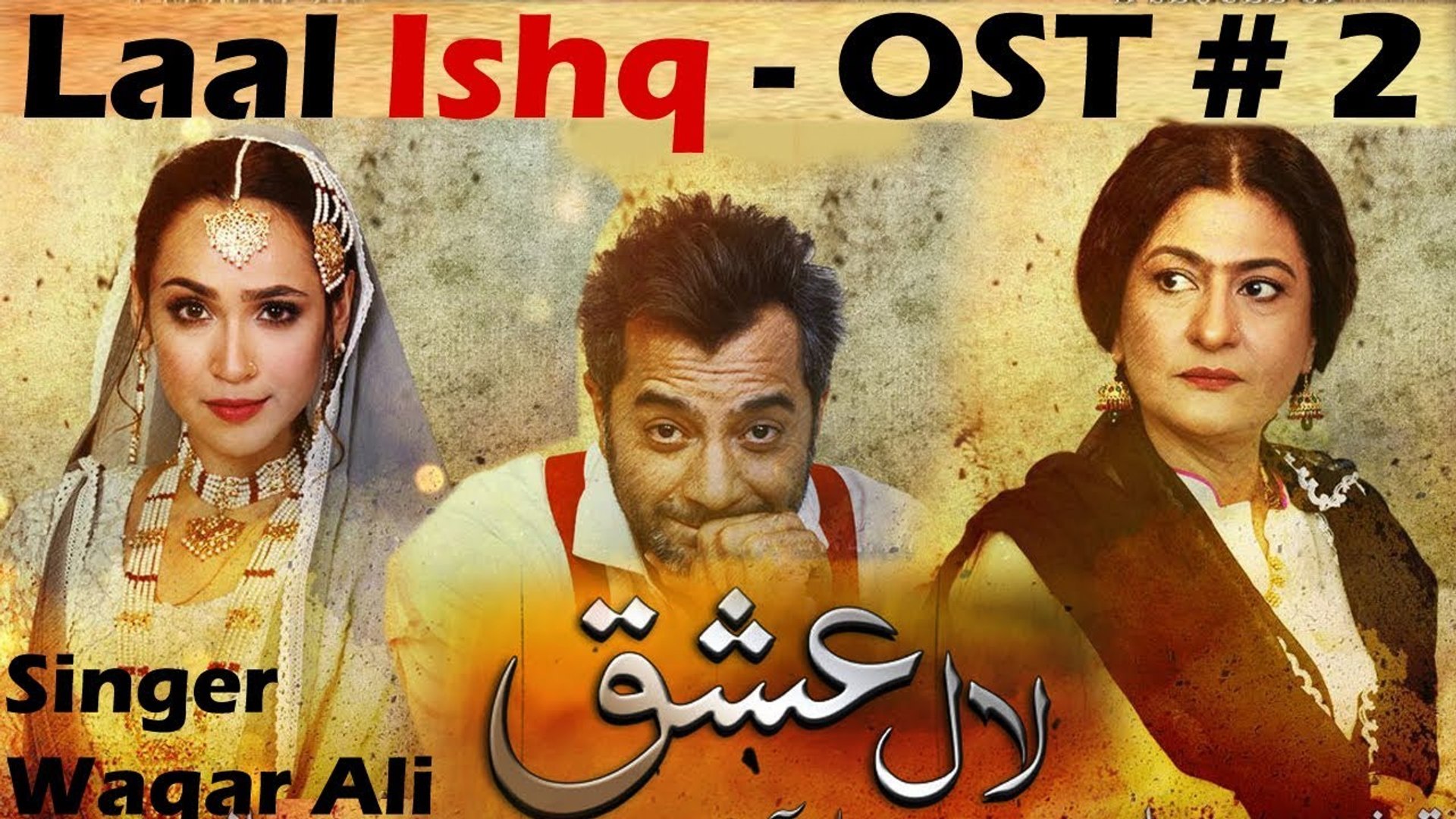 ⁣Laal Ishq OST - Waqar Ali | A-Plus Entertainment new drama serial ost song