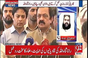 رانا ثناء الله کا قادیانیوں کے حق میں بیان دینے پر علماء کا سحت رد عمل