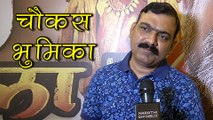Makrand Anaspure On Thank U Vitthala | Upcoming Marathi Movie
