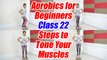Aerobics for beginners - Class 22 | Aerobics Dance to tone your muscles | Boldsky