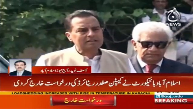 IHC rejects Capt Safdar's plea for postponing indictment in NAB reference