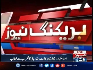 Raza Rabbani addresses ceremony in Islamabad
